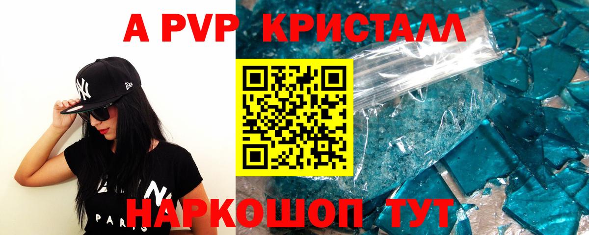 Выборг  Alpha-PVP СК  A PVP СК КРИС  Alfa_PVP  Вход с VPN  APVP кристаллы 