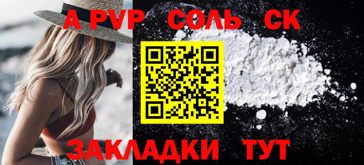 Alpha-PVP Crystall Выборг