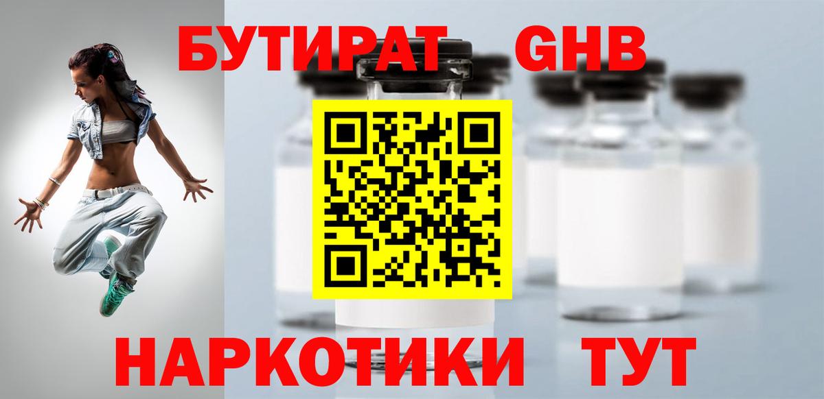 Выборг  Бутират оксана  Вход с VPN 