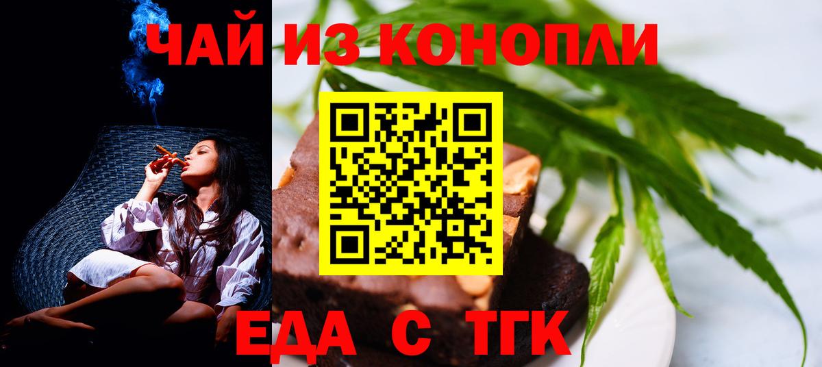 Cannafood конопля  Вход с VPN  Выборг 
