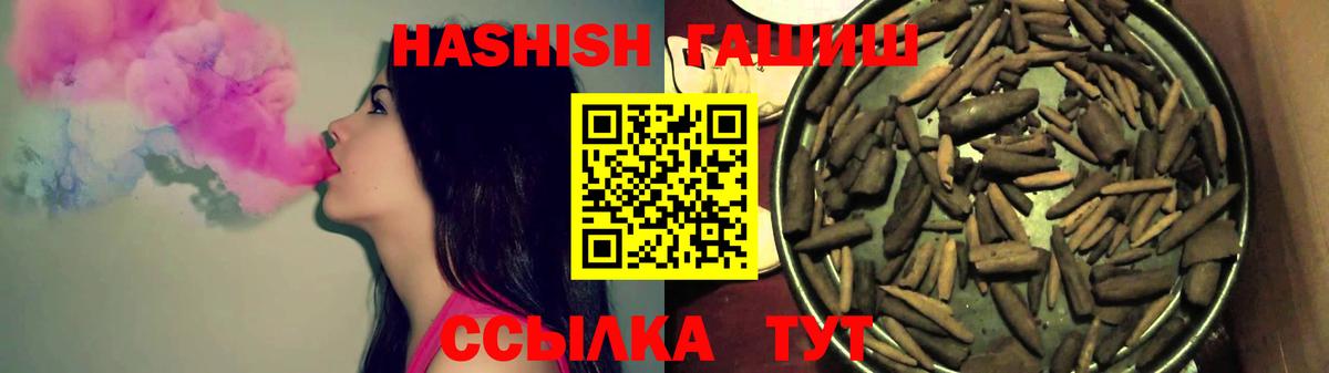 Гашиш VHQ  Гашиш  ГАШ Cannabis  Выборг  Вход с VPN 