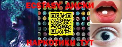 ECSTASY Гагарин