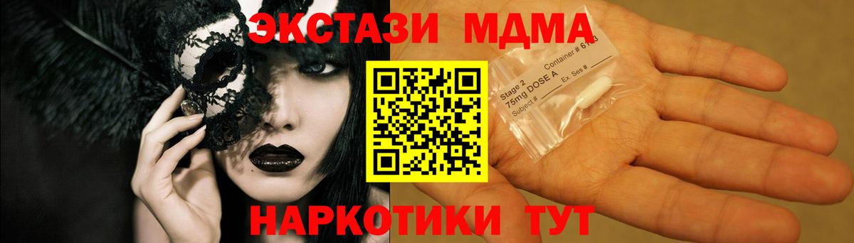 MDMA молли  Вход с VPN  Выборг  MDMA crystal 