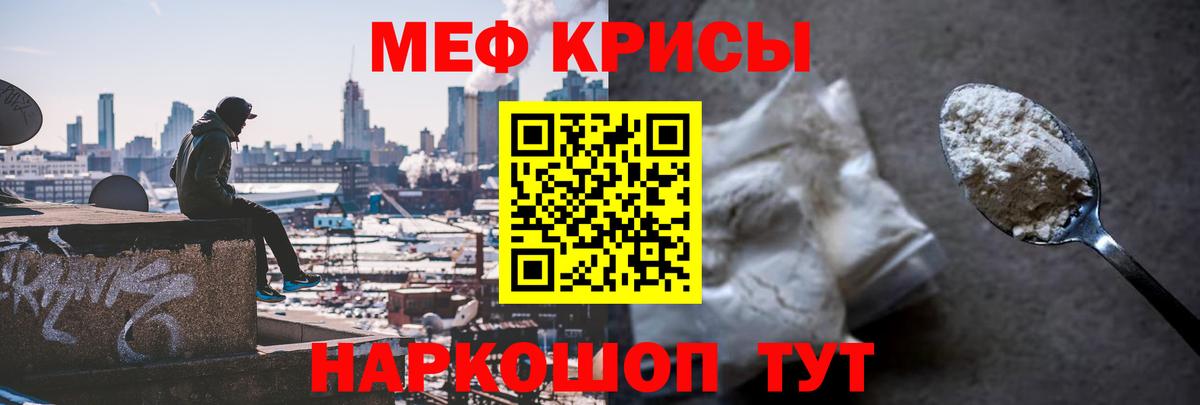 Мефедрон мука Выборг