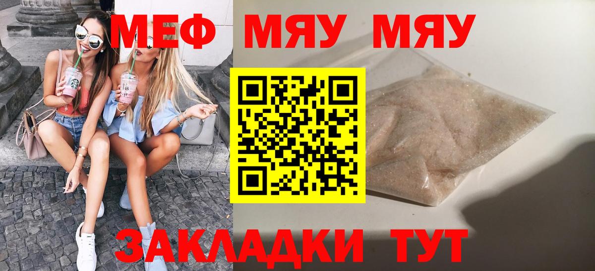 Меф  Вход с VPN  Выборг  Мефедрон  МЕФ кристаллы  МЯУ-МЯУ мука 