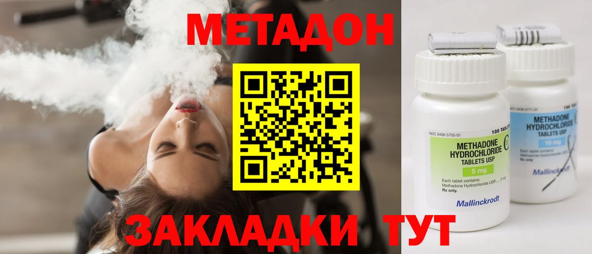 МЕТАДОН VHQ  Вход с VPN  Выборг  кракен ССЫЛКА  Метадон кристалл 