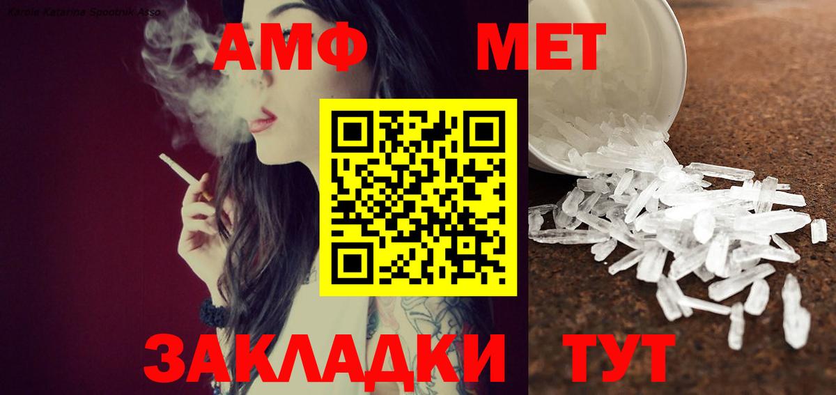 Выборг  МЕТАМФЕТАМИН витя  Метамфетамин  Вход с VPN 